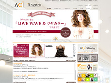 美容室アオイ・アンヴァース・アオイウェディング