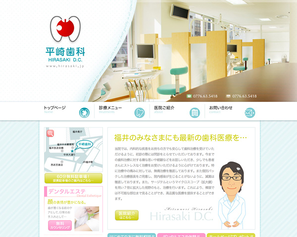平崎歯科