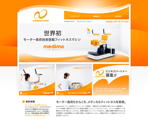 メディモワールド