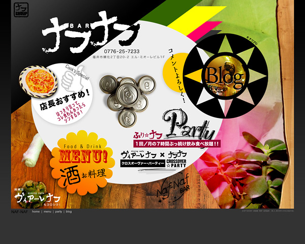 BAR ナフナフ
