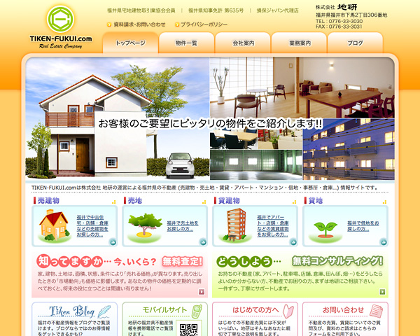 株式会社 地研