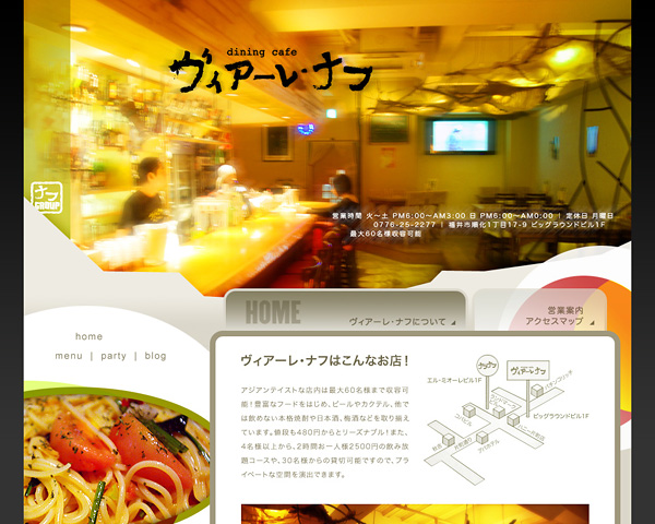 dining cafe ヴィアーレ・ナフ