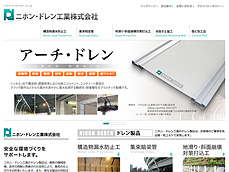 ニホン・ドレン工業株式会社