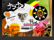 BAR ナフナフ