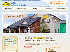 末政建設株式会社