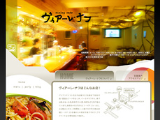 dining cafe ヴィアーレ・ナフ