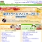 楽天トラベルマイスター2010