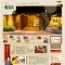 山代温泉 葉渡莉 楽天トラベル
