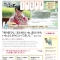 あわらの宿・八木 2010年 春・夏 バージョン
