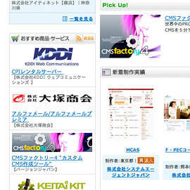 さぶみっとCMSおすすめ商品