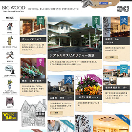 有限会社 BIGWOOD【ビッグウッド】ホームページ公開