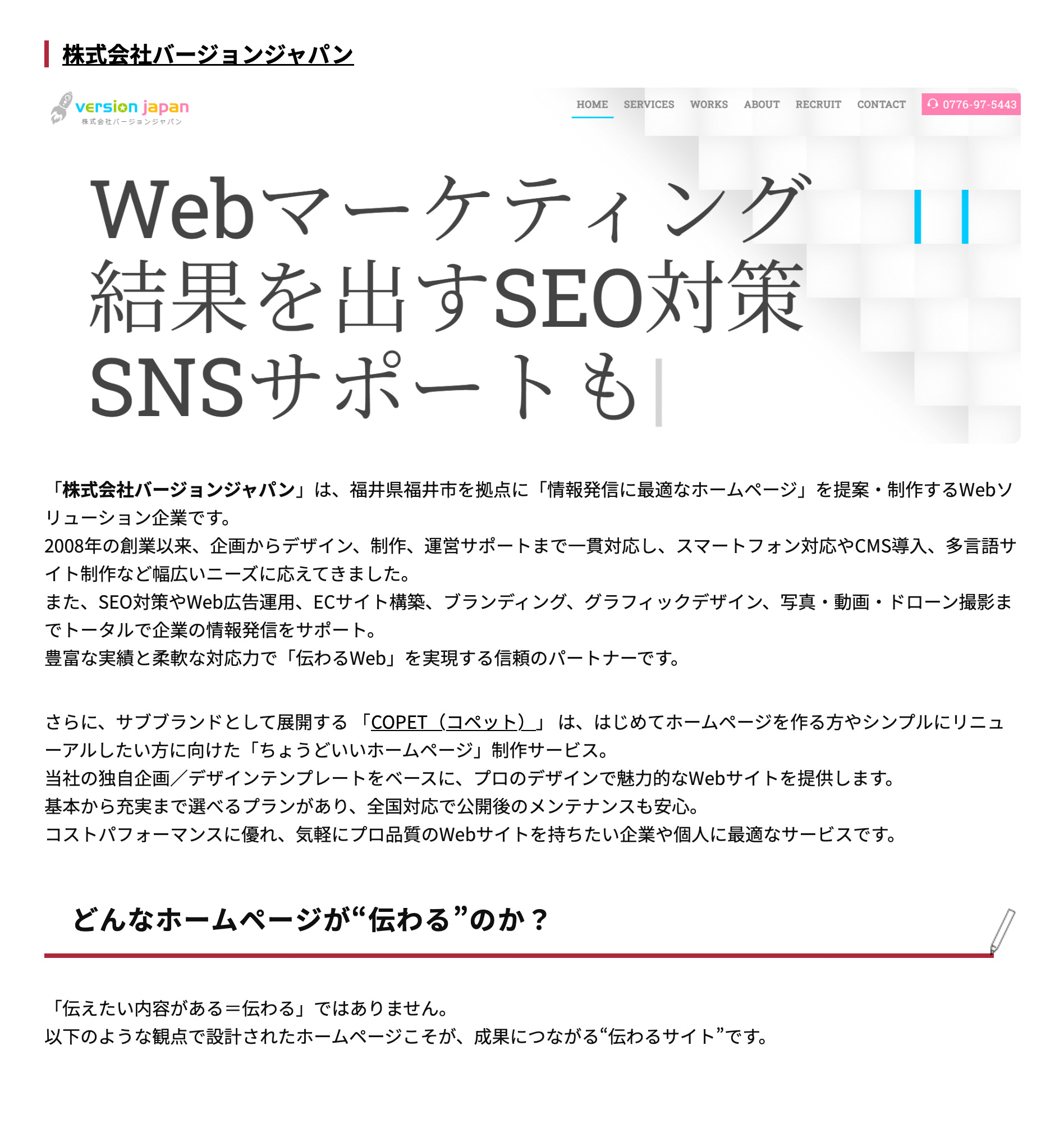 「あるバイ」にてバージョンジャパンが掲載されました