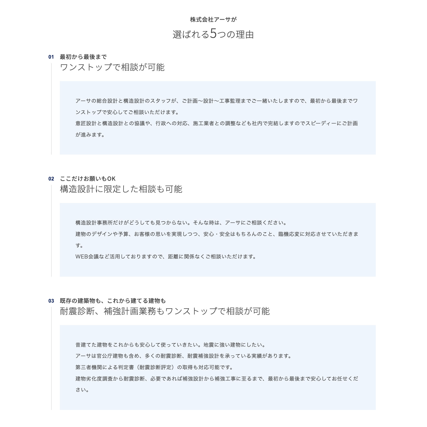 株式会社アーサ Webサイト制作