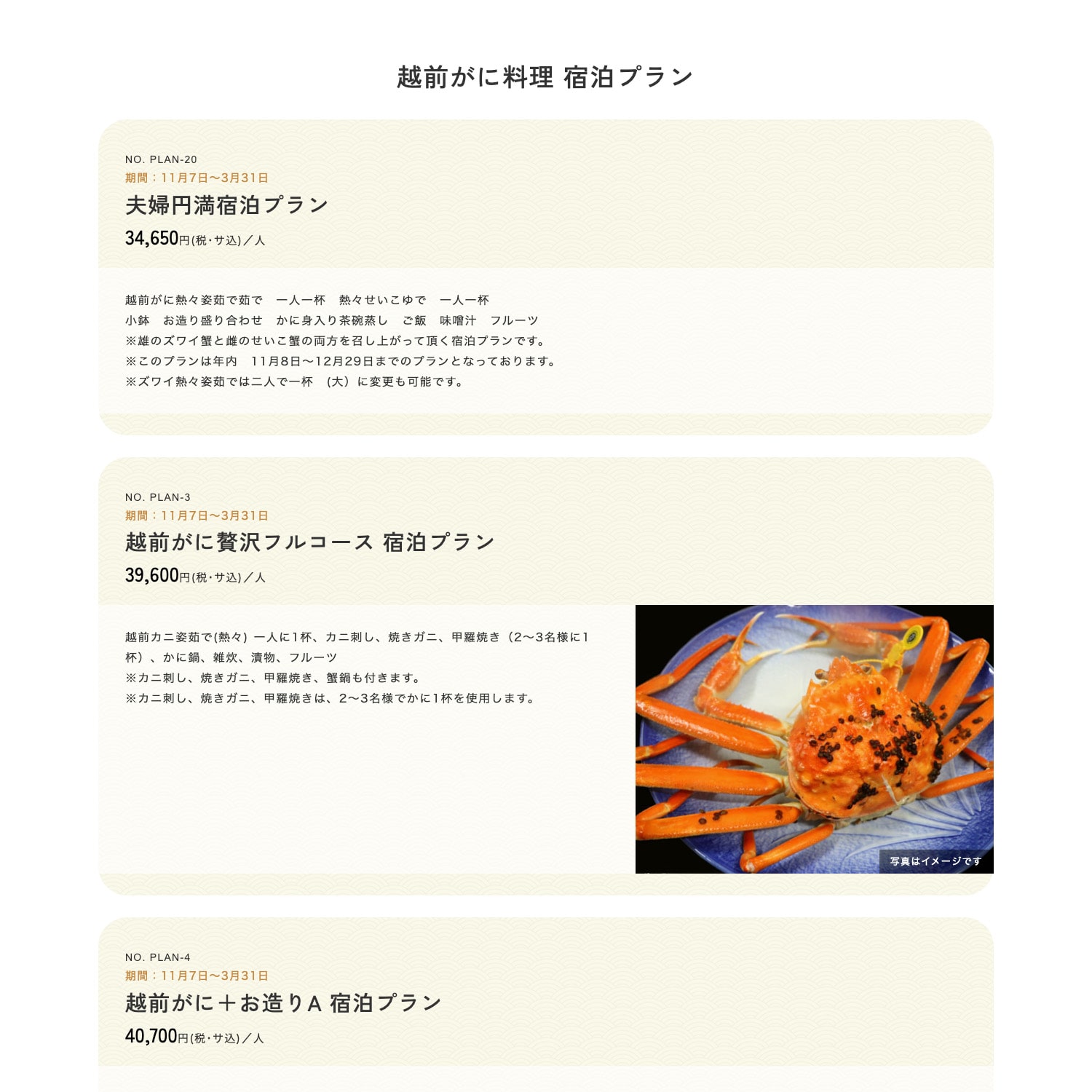 あたらしや旅館 Webサイト制作