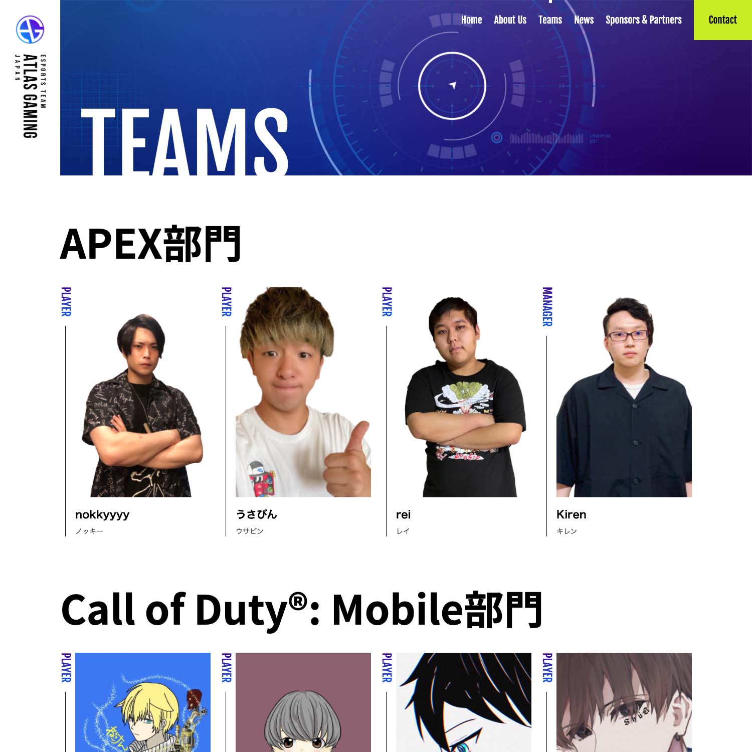 Atlas Gaming Webサイト制作