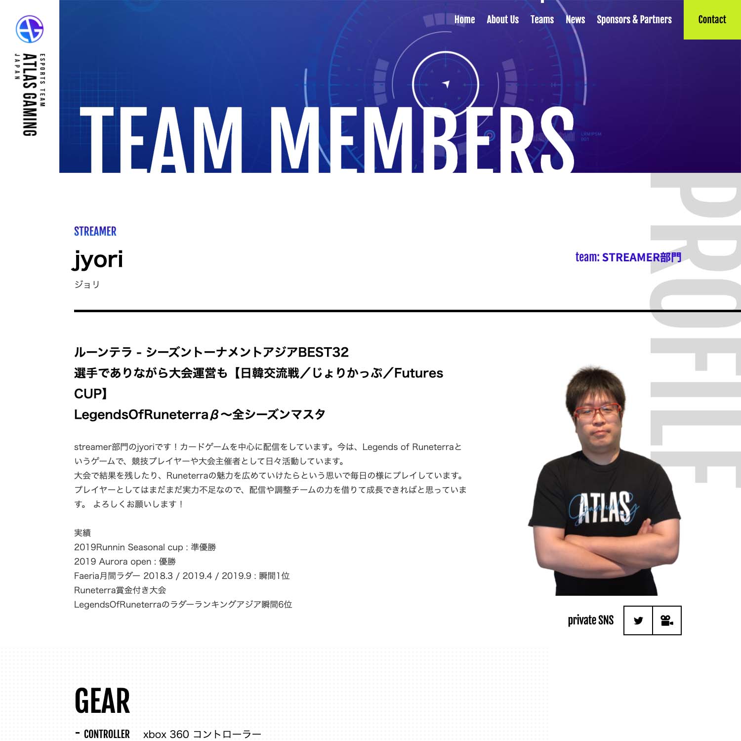 Atlas Gaming Webサイト制作