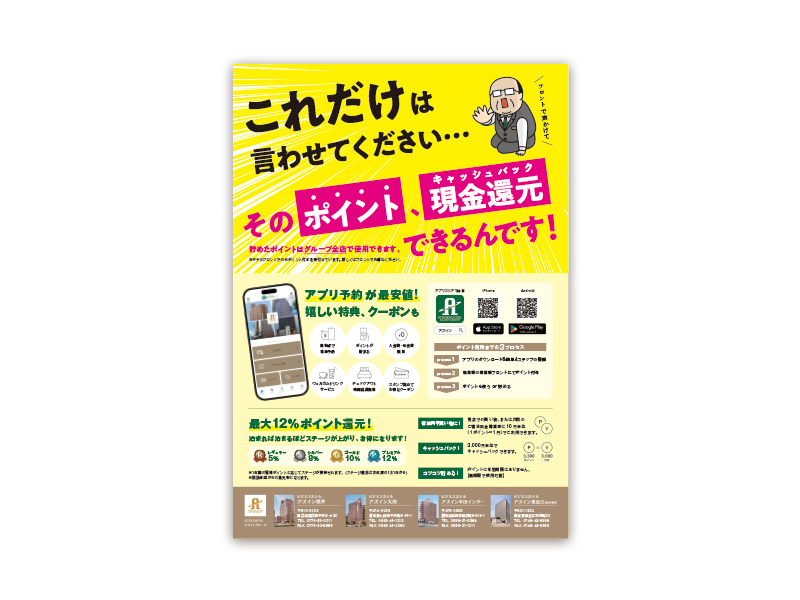 チラシA4