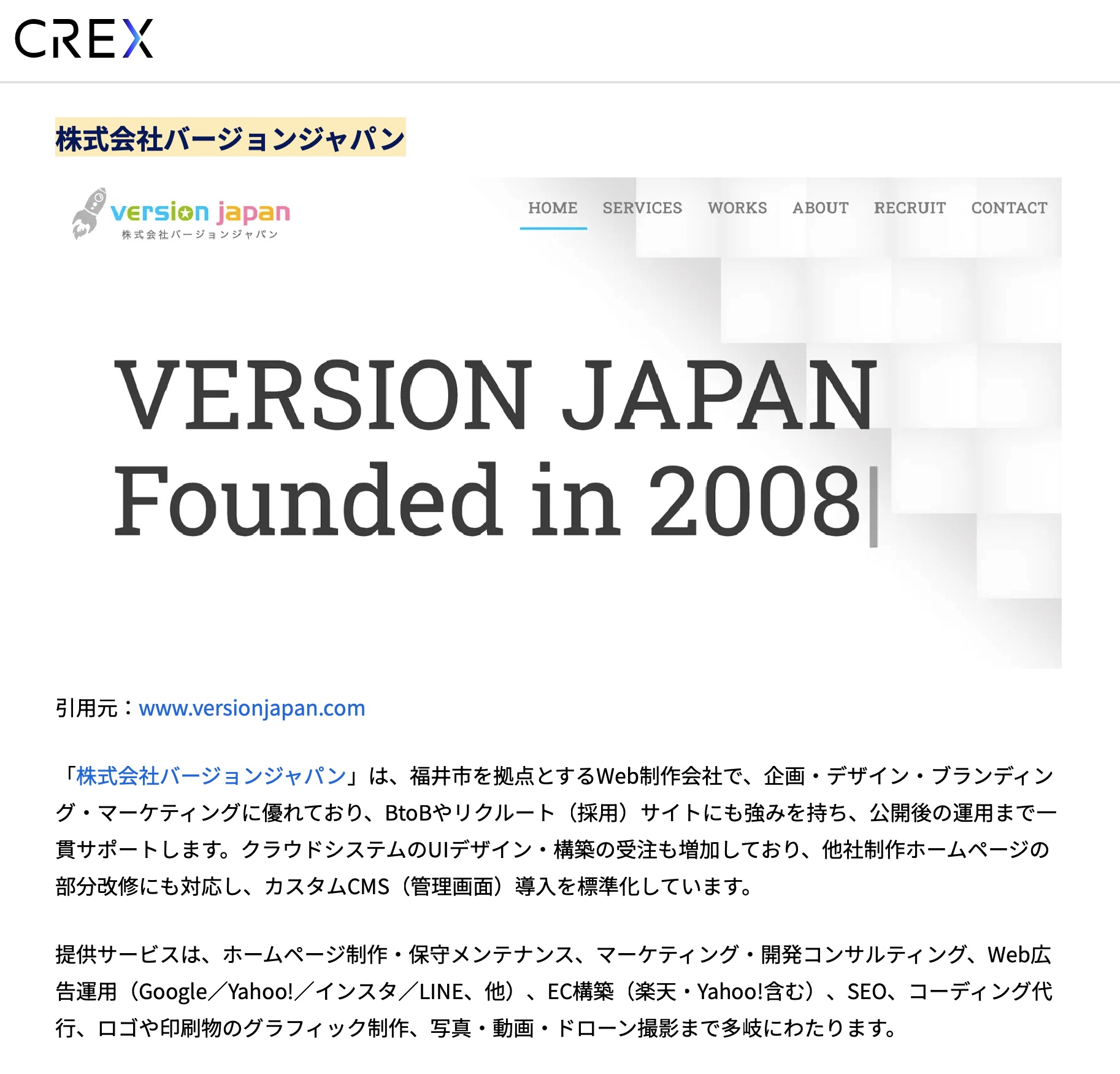「高品質なサイト構築に対応するおすすめのWEB開発会社まとめ」に当社が掲載されました。