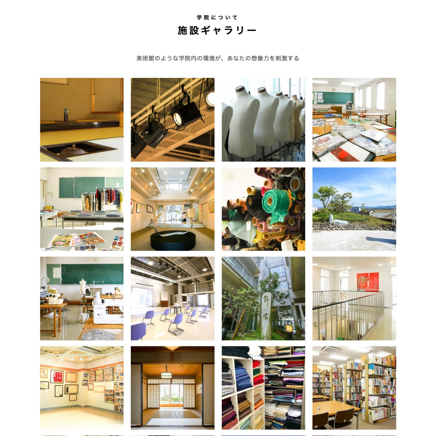 福井文化服装学院 Webサイト制作