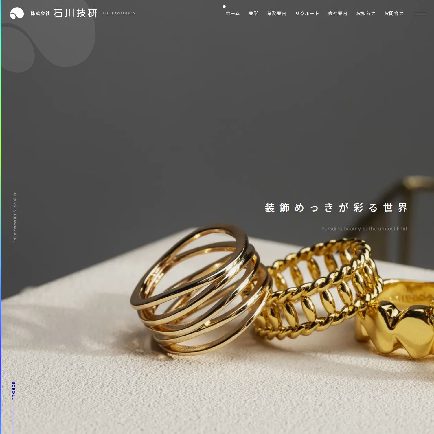 株式会社石川技研 Webサイト公開