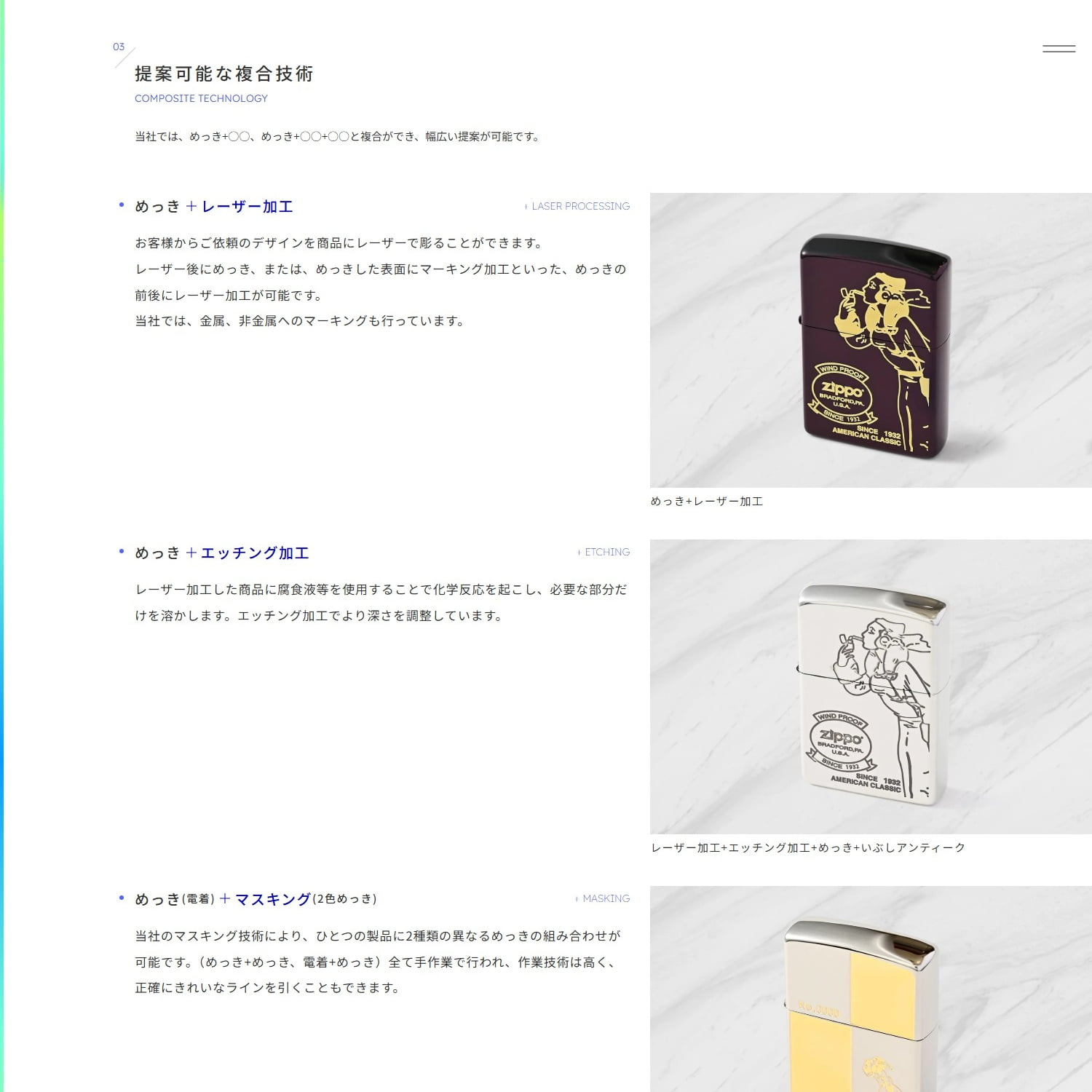 株式会社石川技研 Webサイト制作