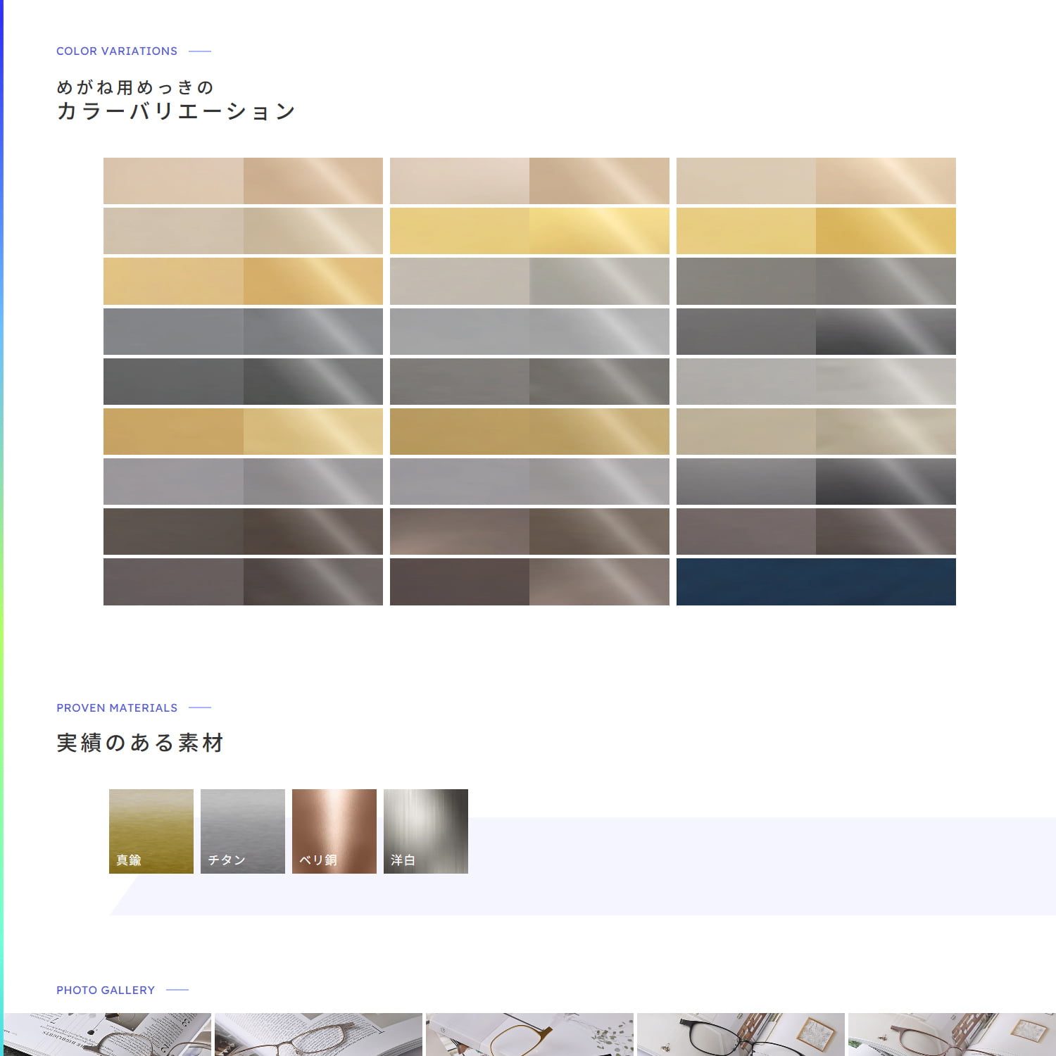 株式会社石川技研 Webサイト制作