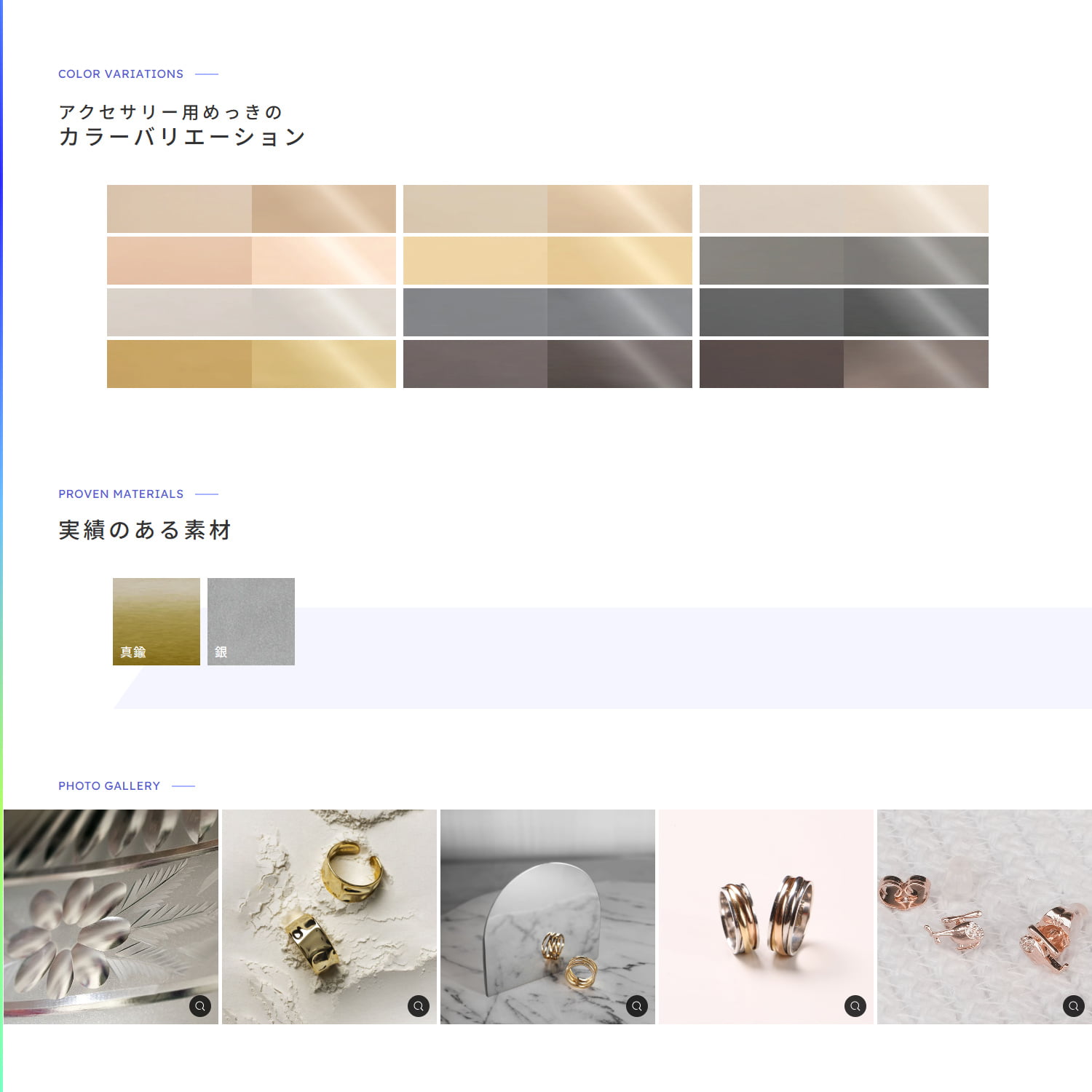 株式会社石川技研 Webサイト制作