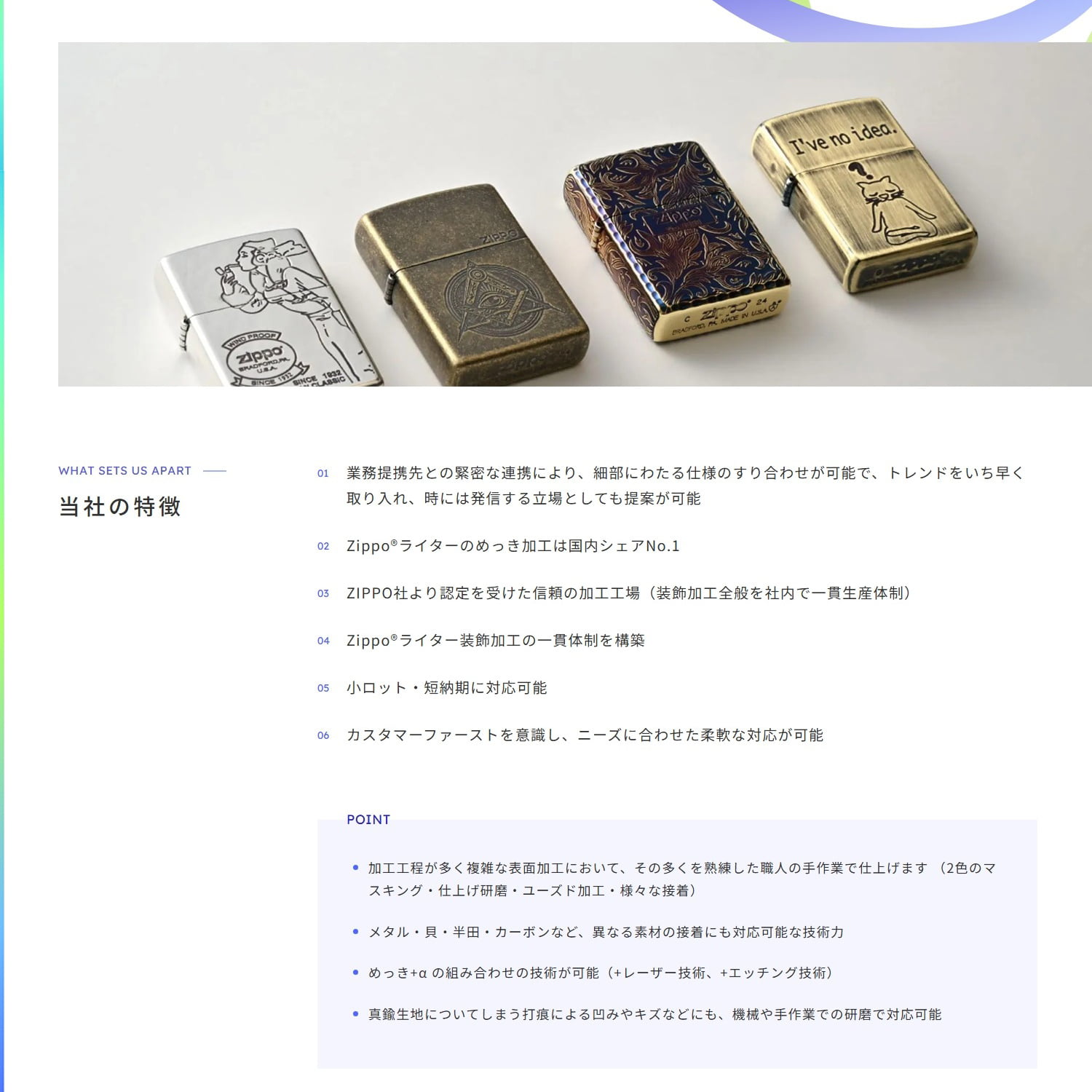 株式会社石川技研 Webサイト制作