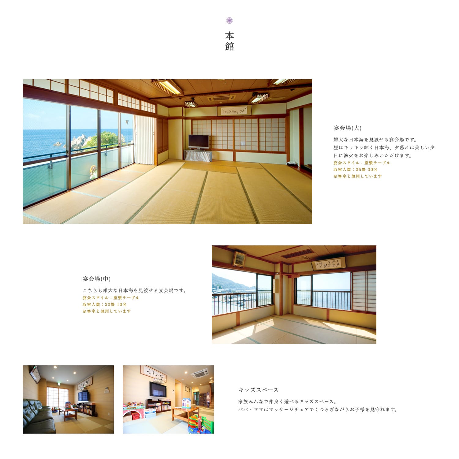 越前海岸 はまゆう松石庵 Webサイト制作