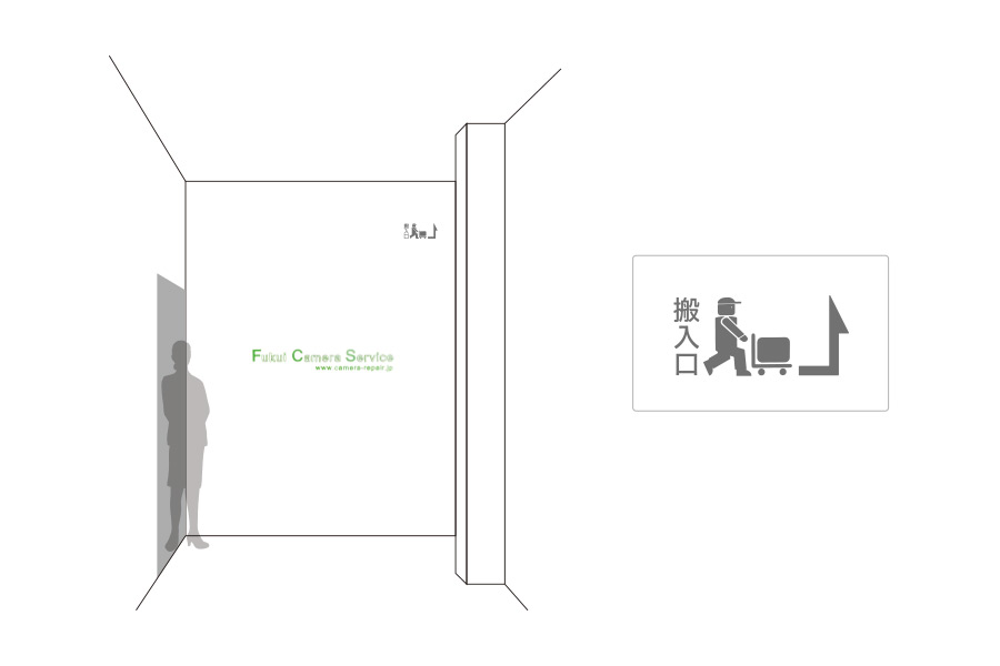 搬入口マークデザインと使用イメージ1