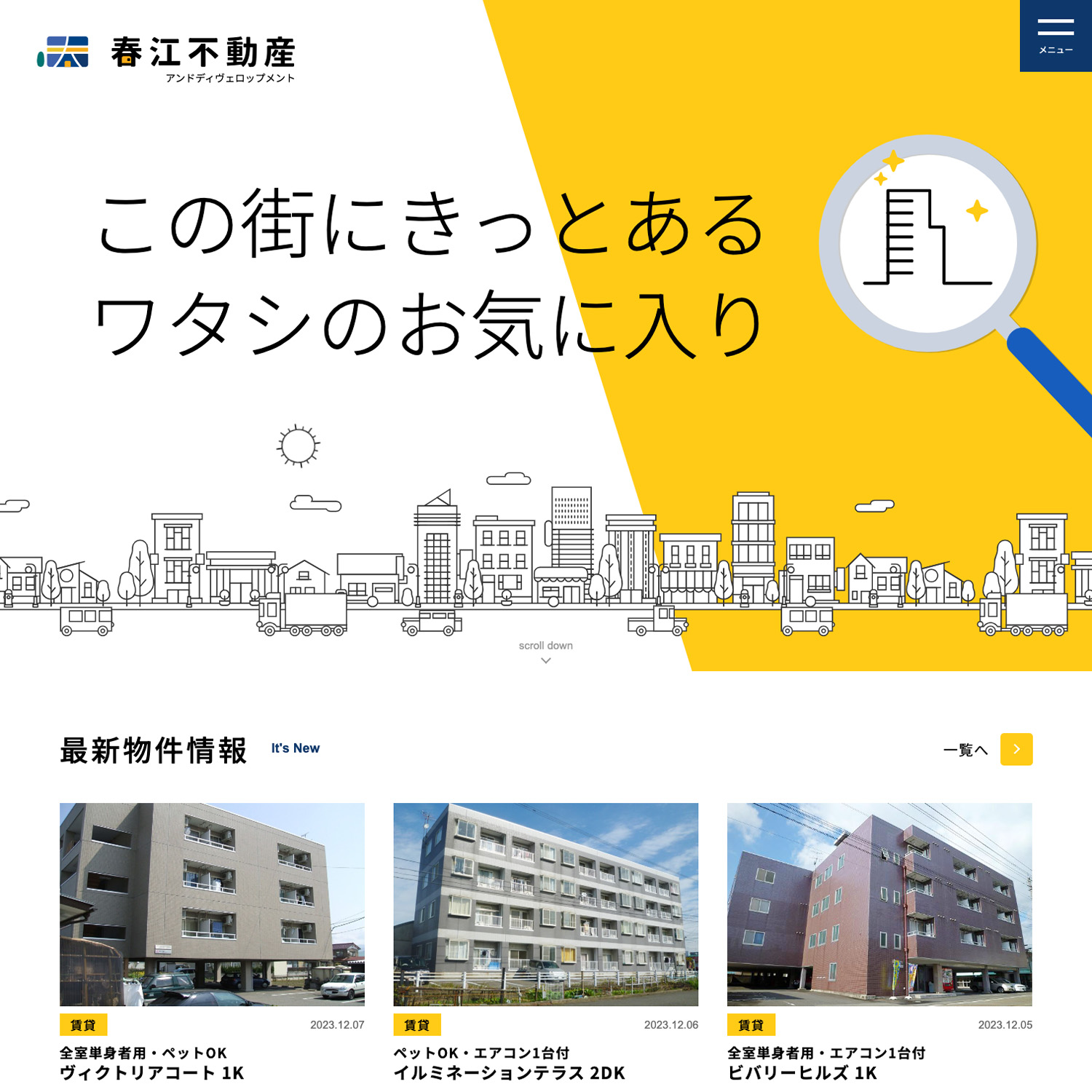 株式会社春江不動産アンドディヴェロップメント Webサイト公開