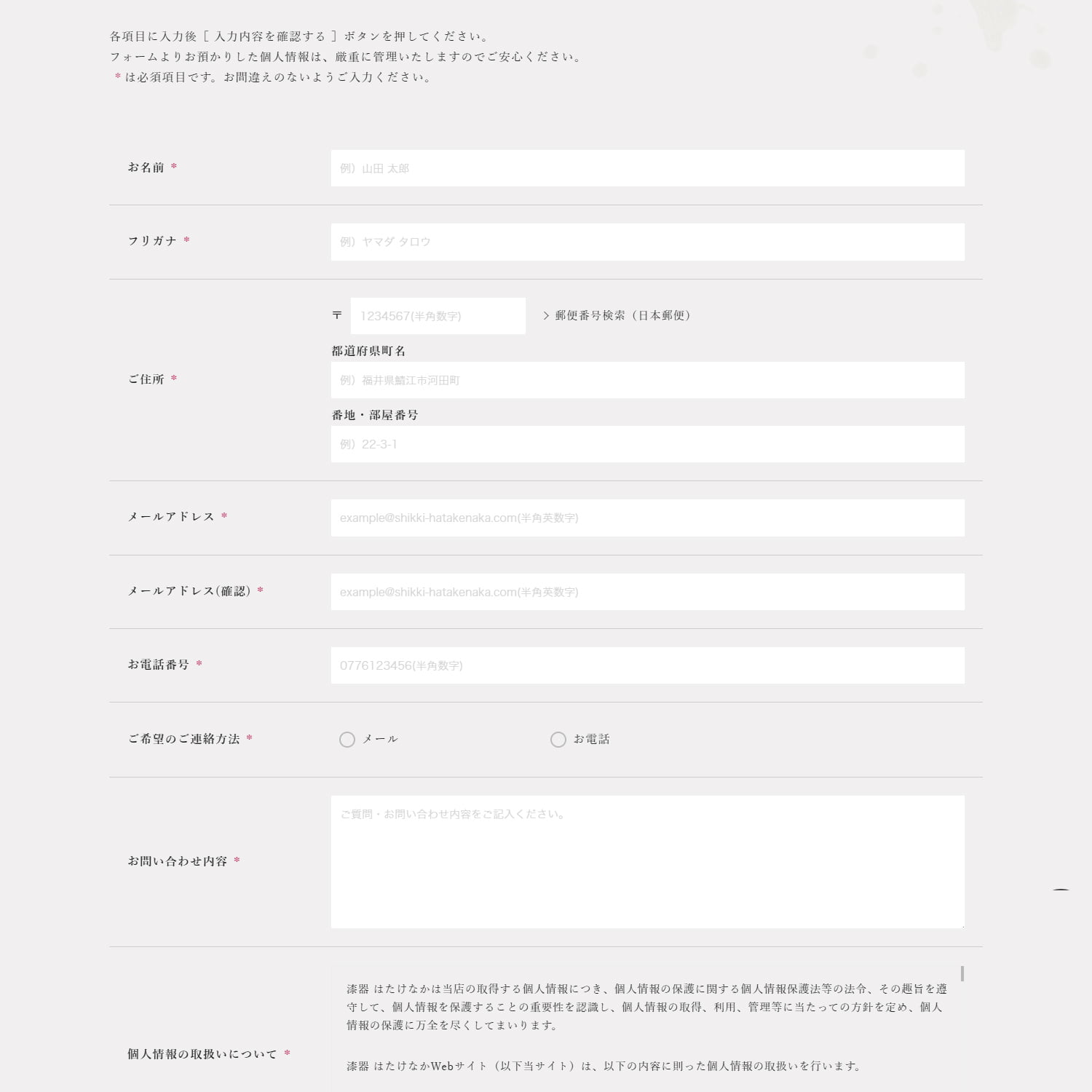 漆器はたけなか Webサイト制作