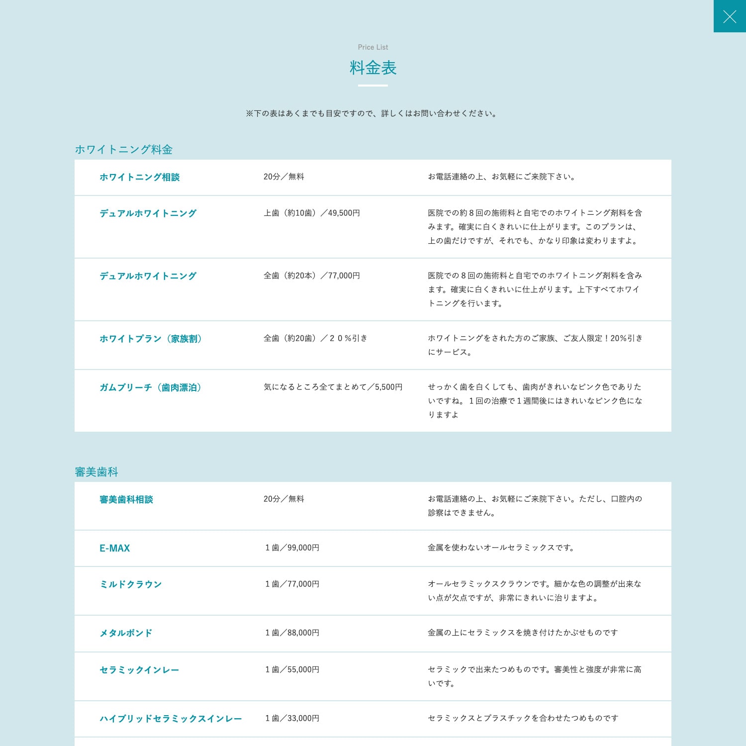 平崎歯科 Webサイトリニューアル