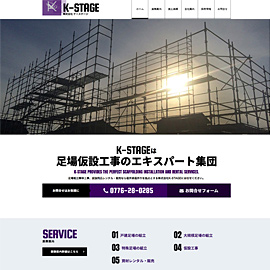  株式会社K-STAGE【ケーステージ】 Webサイト公開