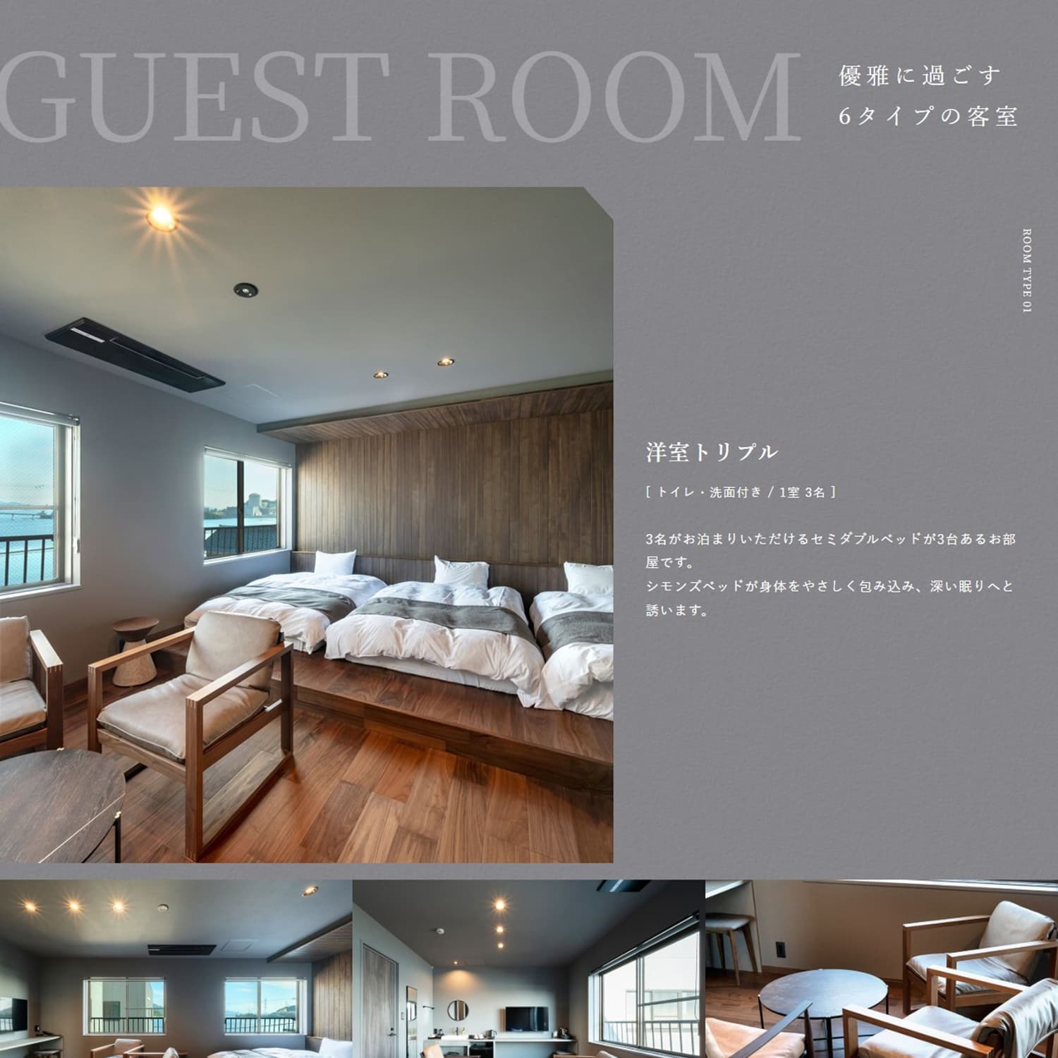 旅館 かつみや Webサイト制作
