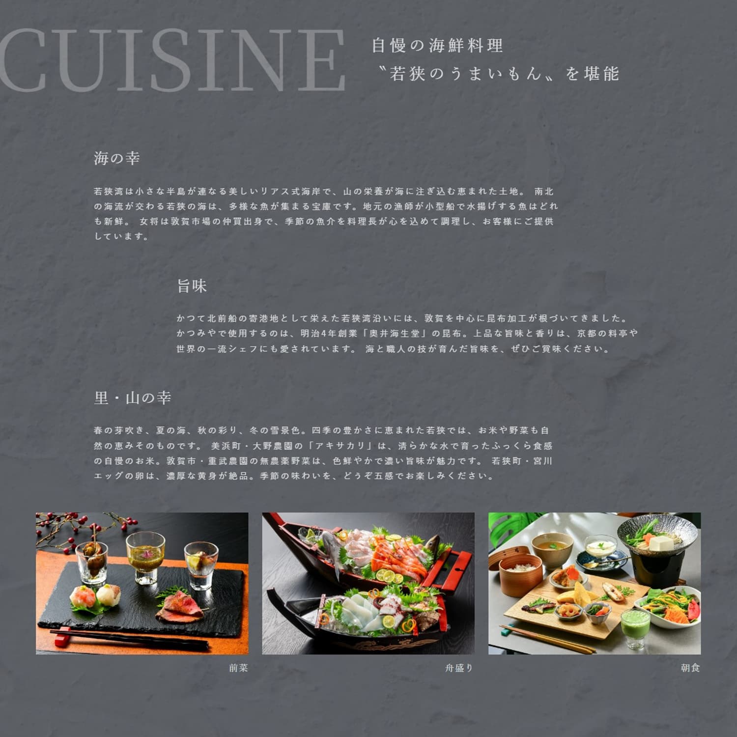旅館 かつみや Webサイト制作