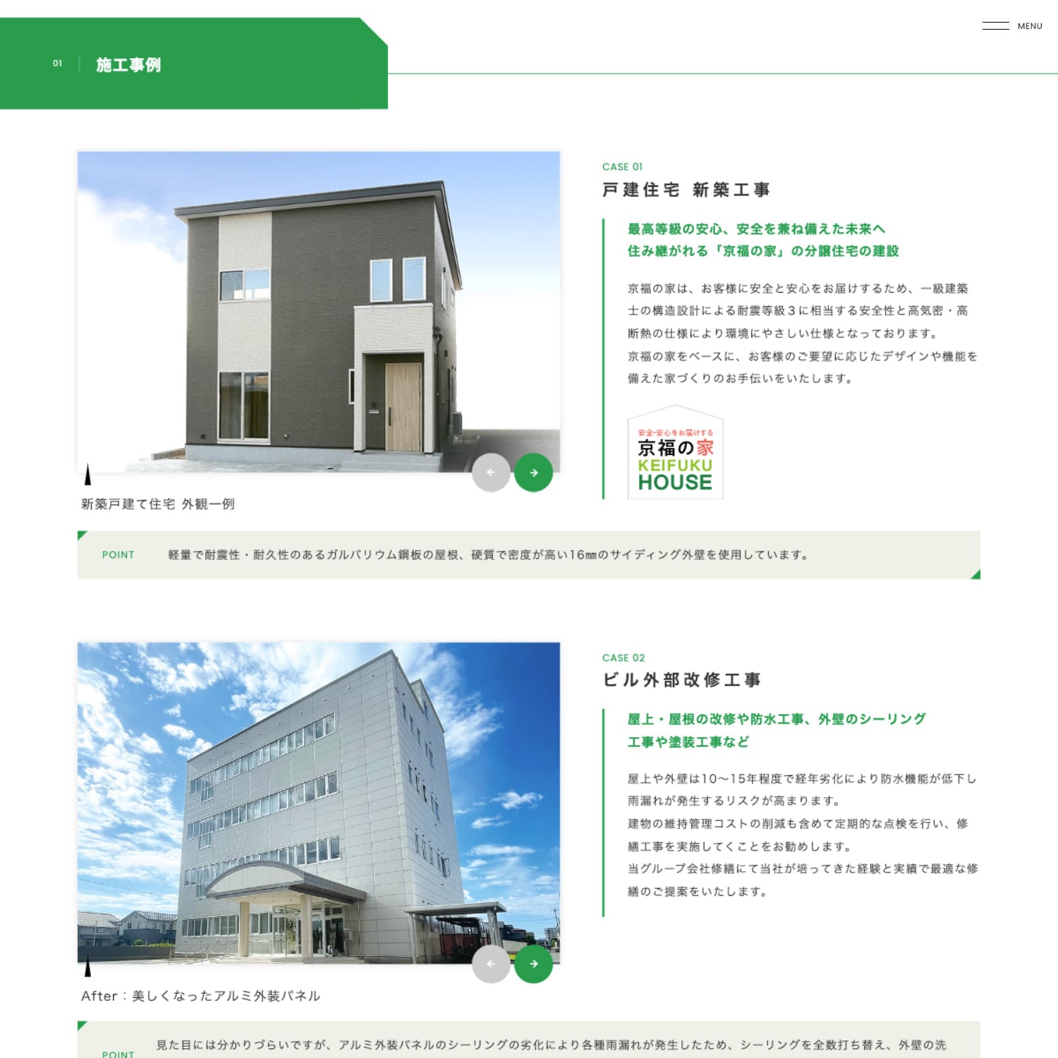 株式会社京福コミュニティサービス Webサイト制作