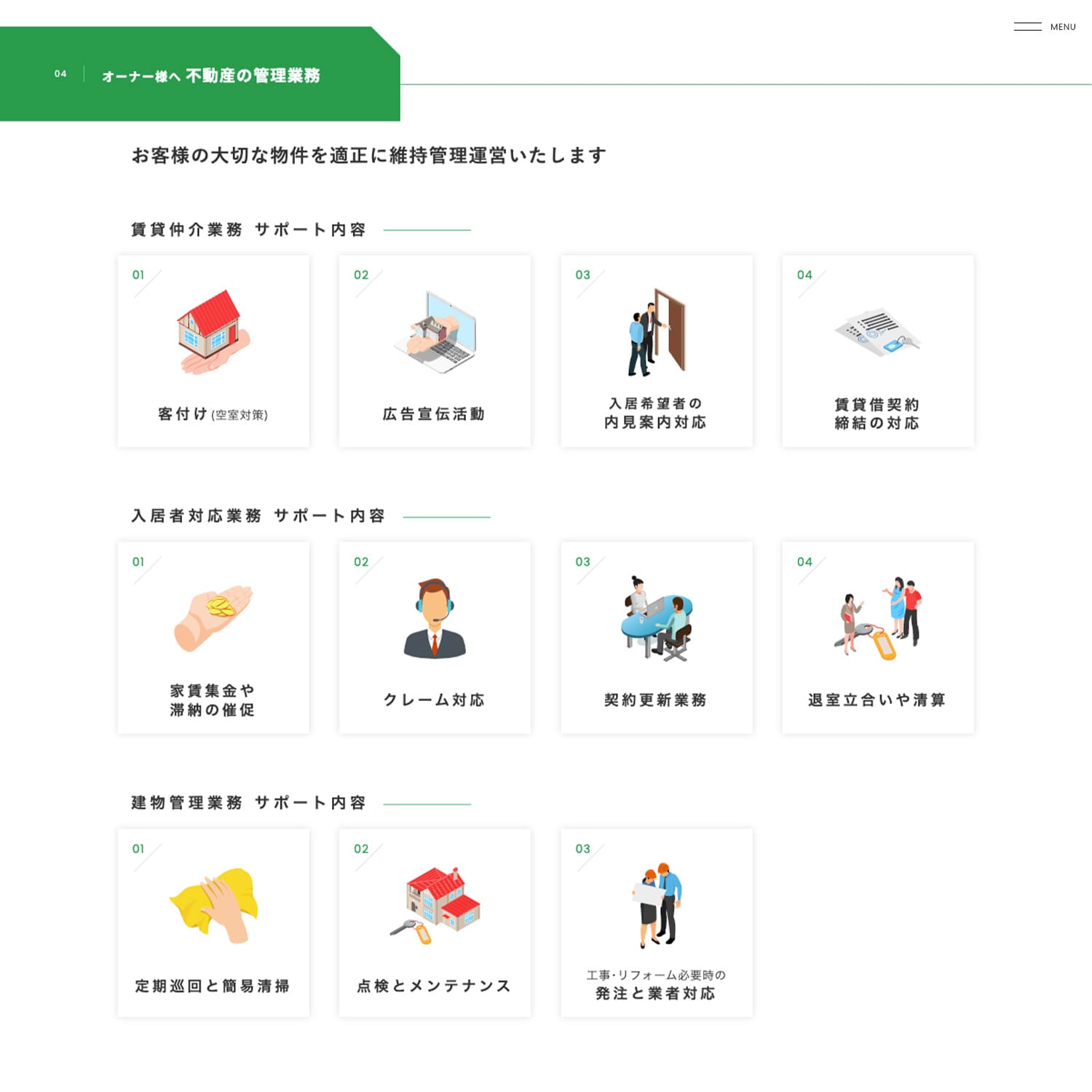 株式会社京福コミュニティサービス Webサイト制作