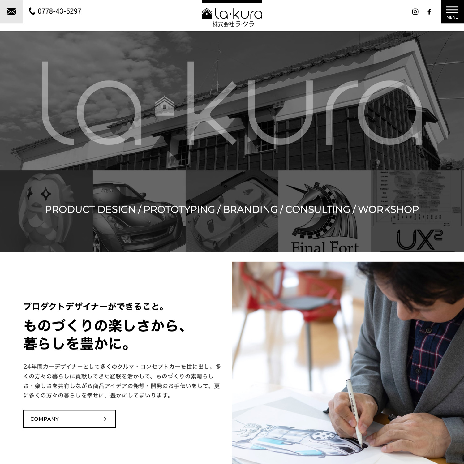 株式会社la・kura Webサイト公開