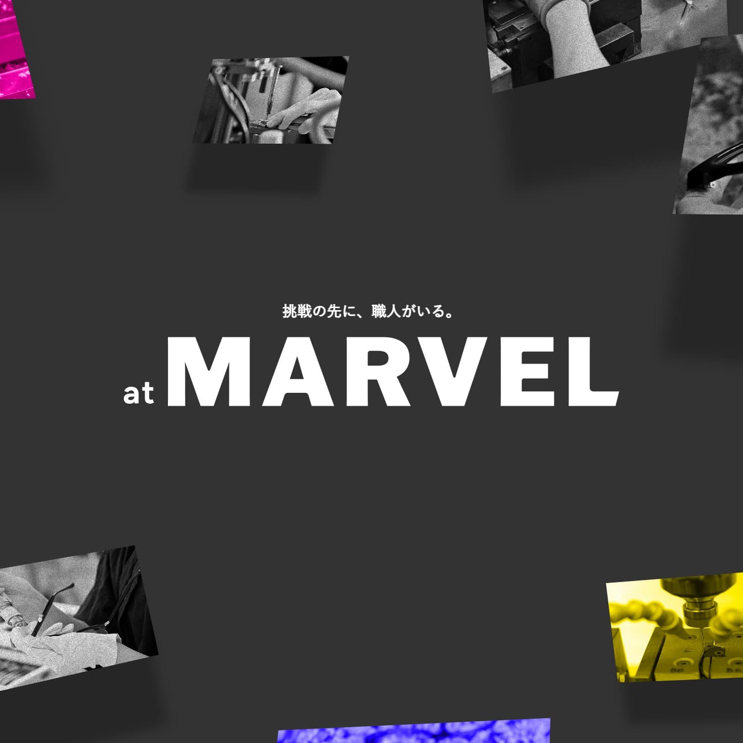 有限会社マーベル Webサイト公開