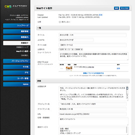 CMSファクトリー4 v2.02ベータ版完成