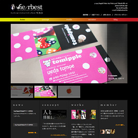 herbest【ハーベスト】Webサイト公開