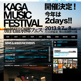 加賀温泉郷フェス 2013 Webサイト公開