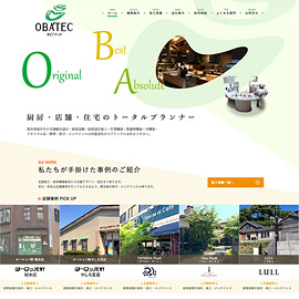 有限会社オビアテック Webサイト公開