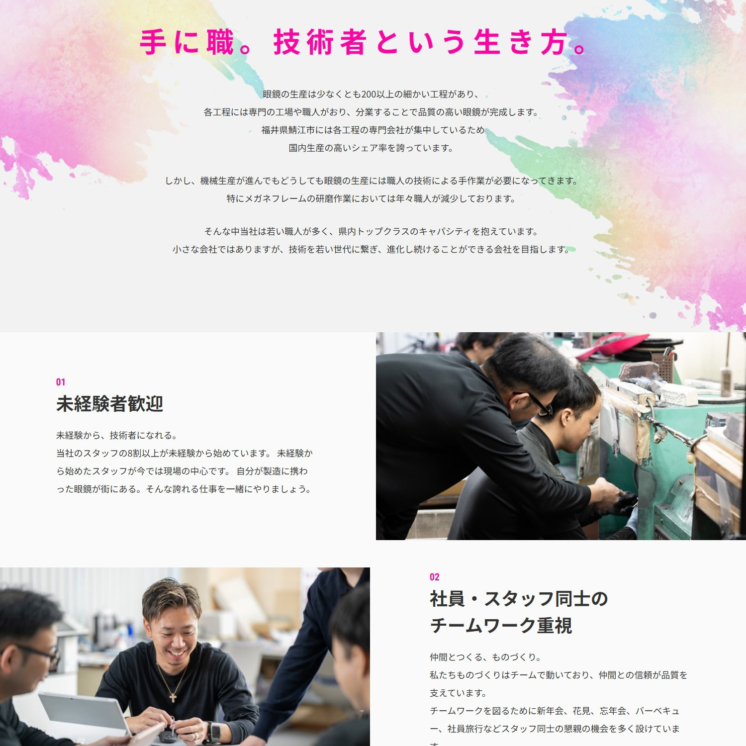 株式会社プログレスジャパン Webサイト制作