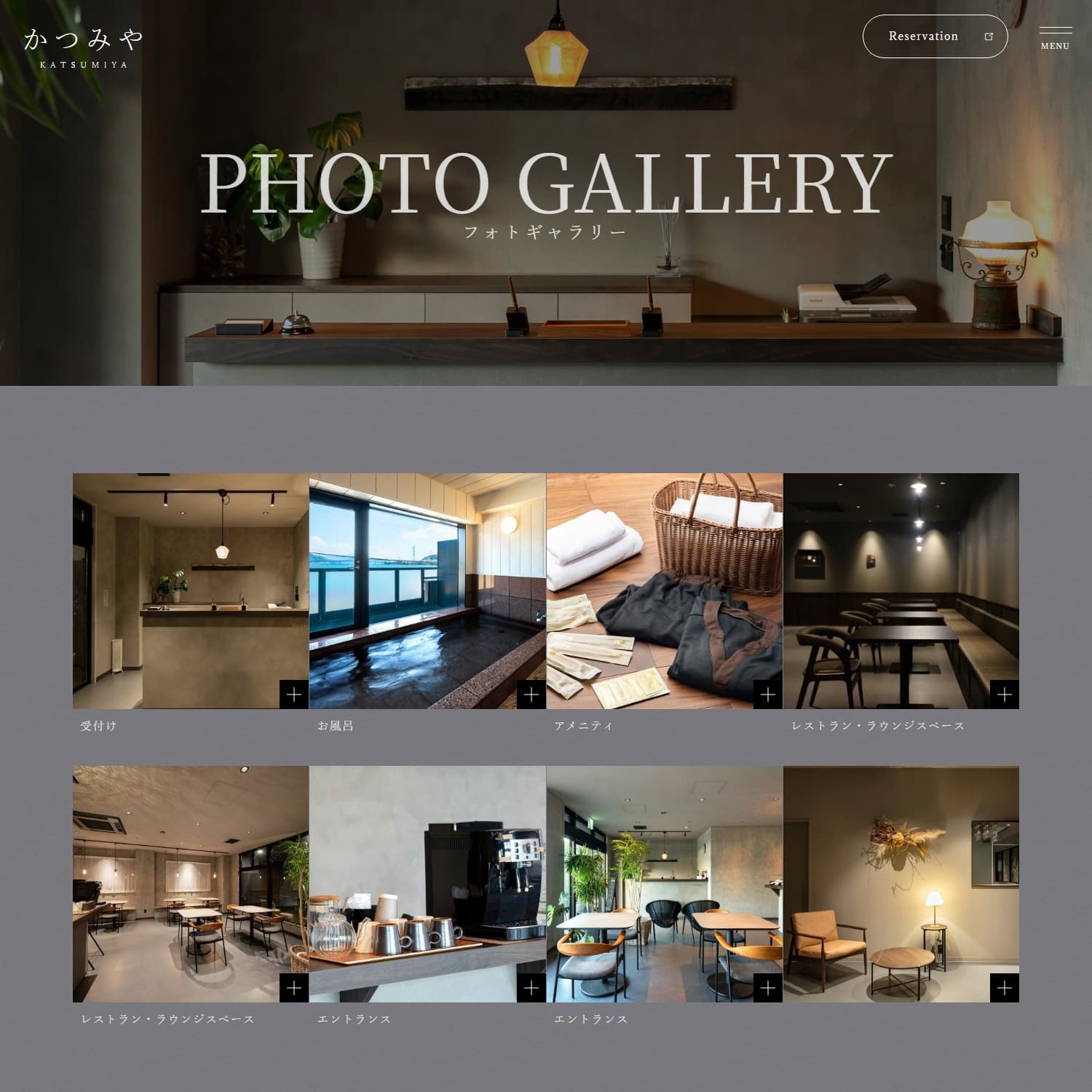 旅館 かつみや Webサイト制作