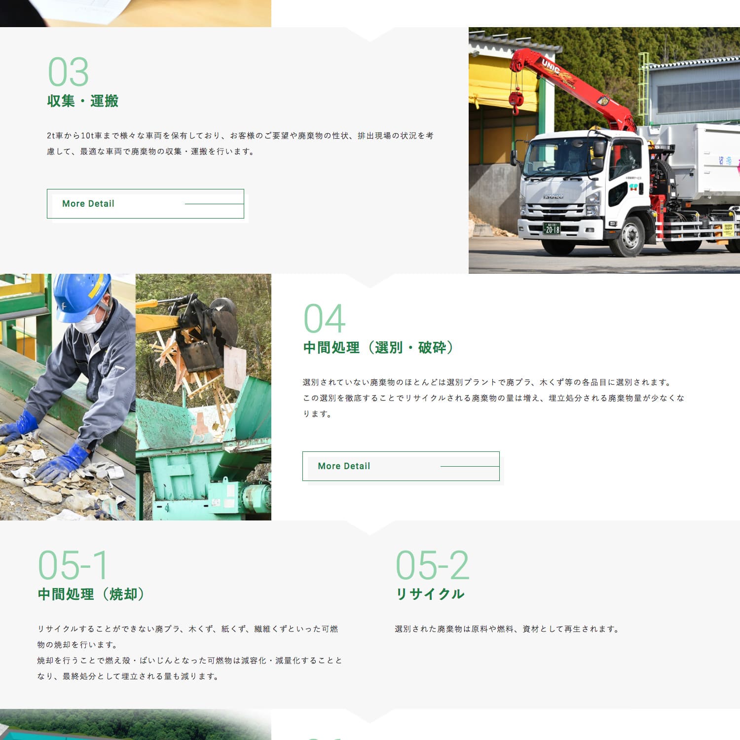 株式会社北陸環境サービス Webサイトリニューアル