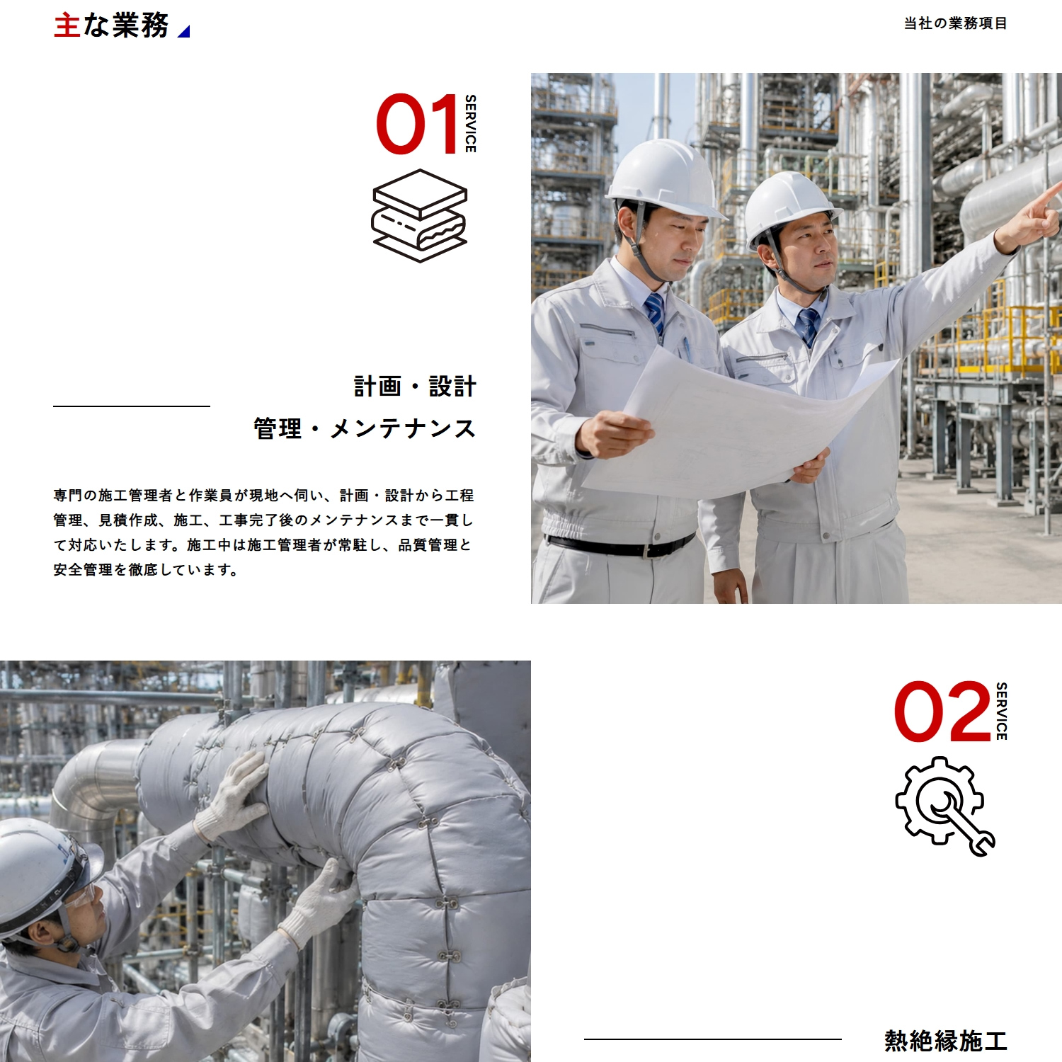 有限会社竹下工業 Webサイト制作