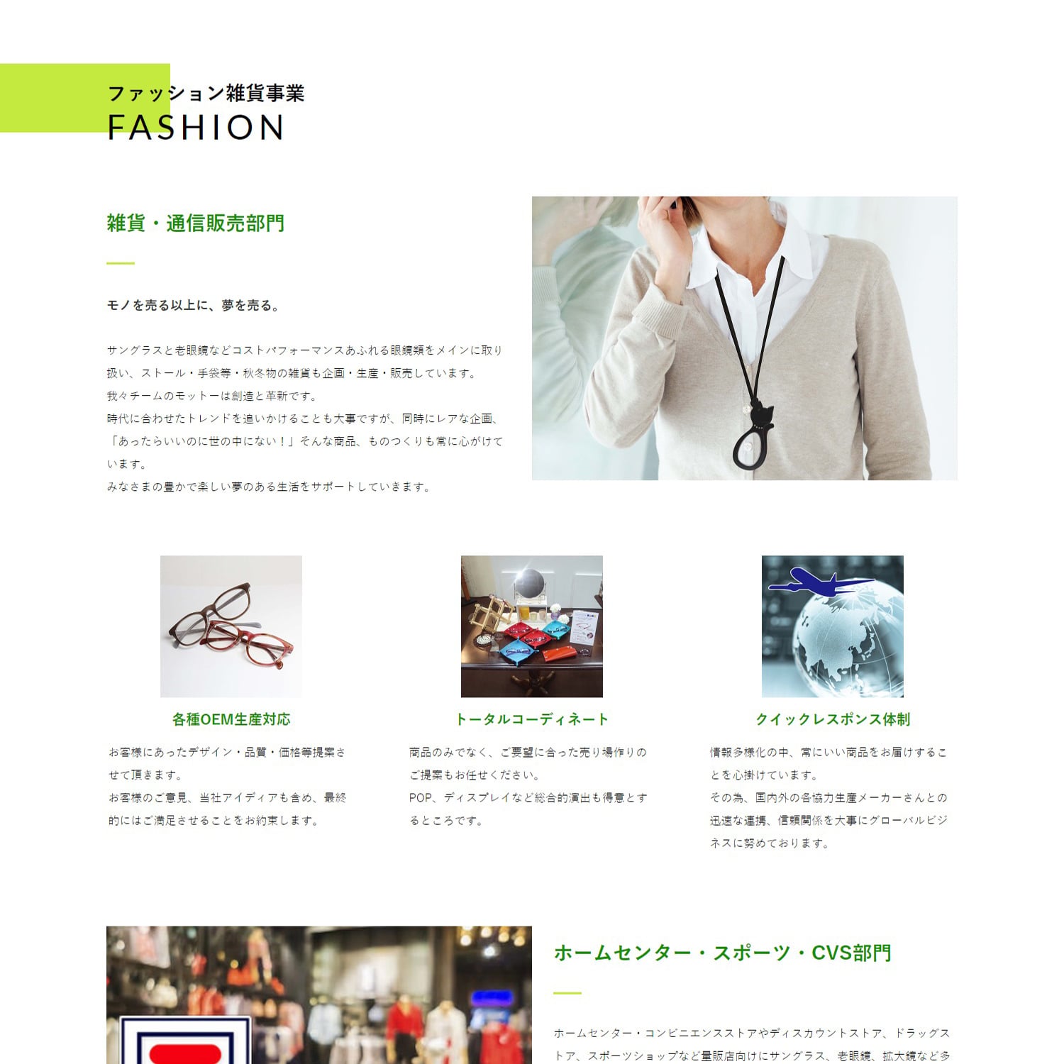 株式会社エニックス Webサイト制作