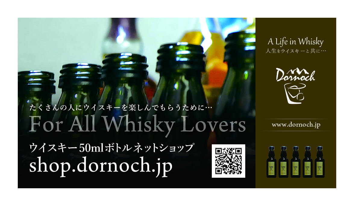 株式会社Dornoch